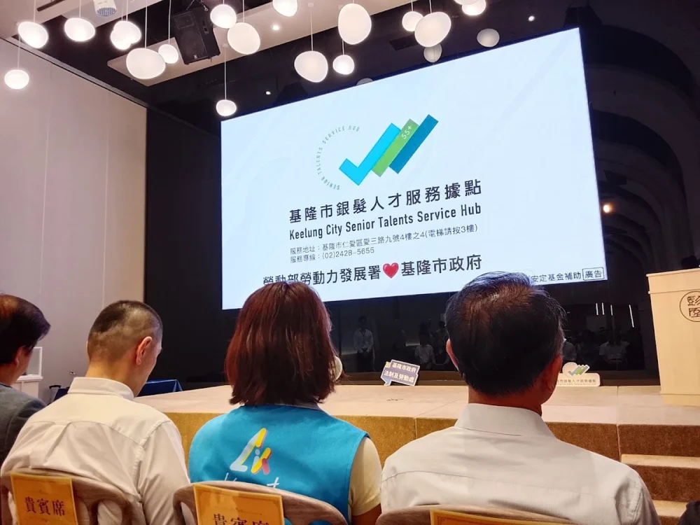 基隆市私立安馨居家長照機構
