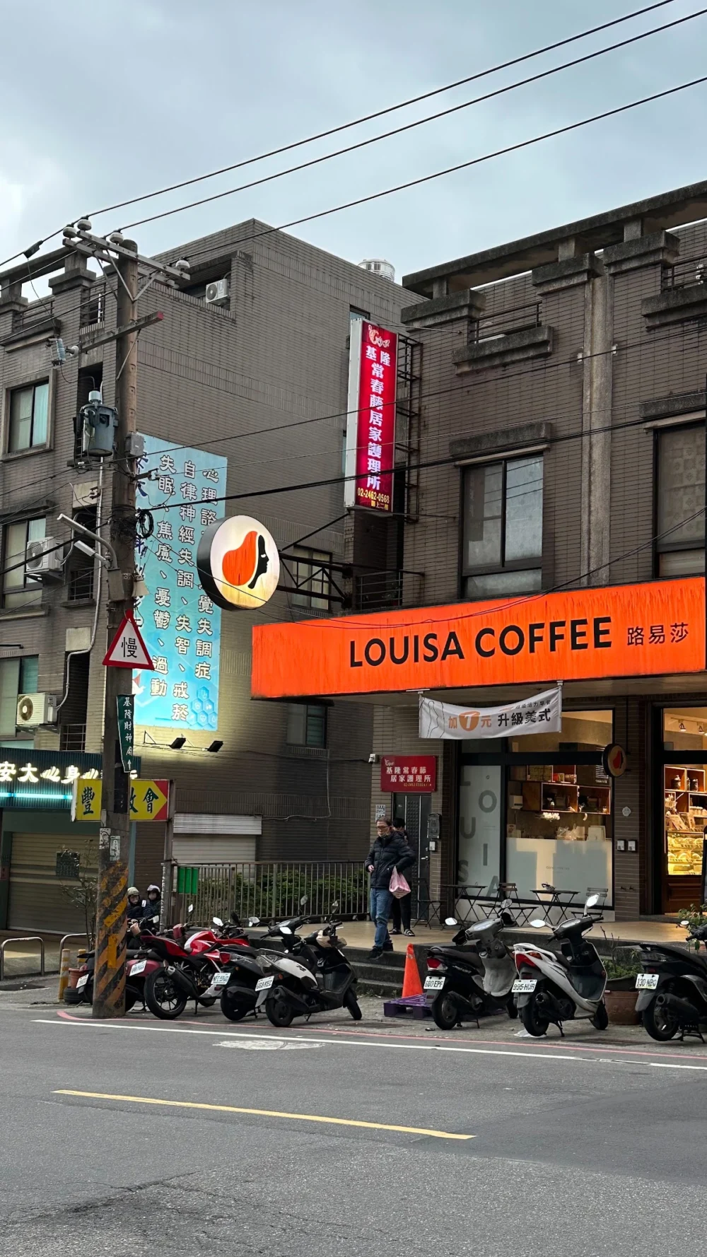 基隆常春藤居家護理所