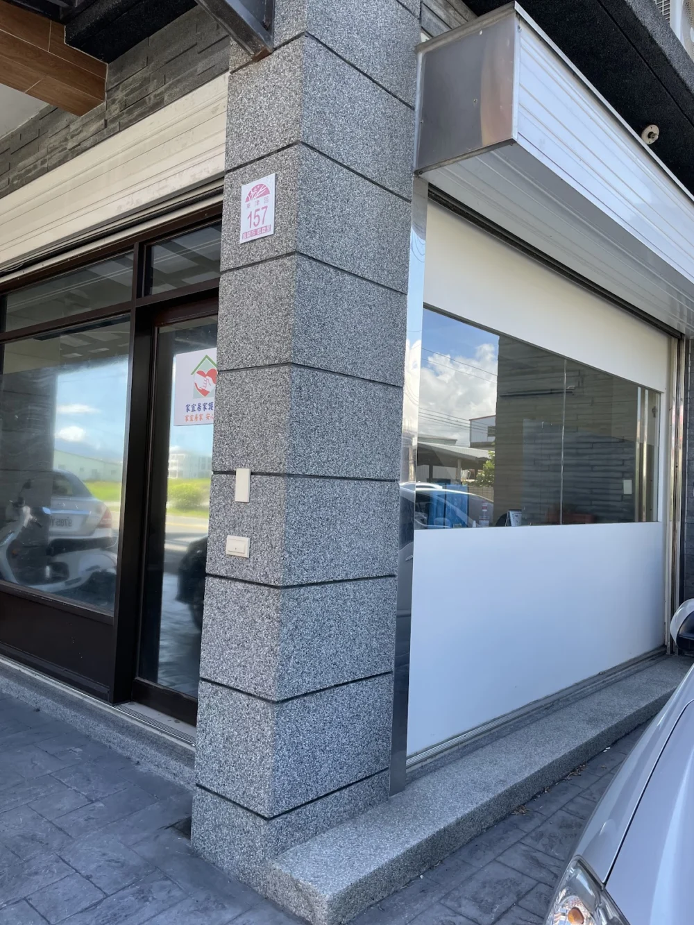 家宜居家護理所