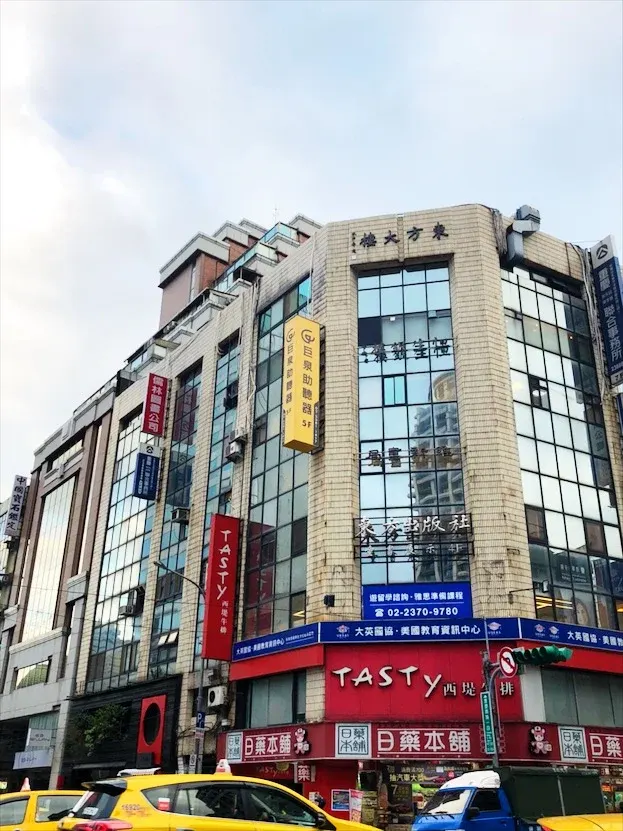 巨泉助聽器