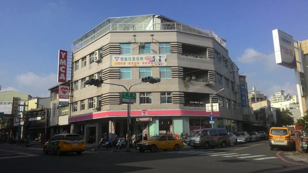 YMCA東門會館(小規模多機能老人日照、身障日照、居家服務)